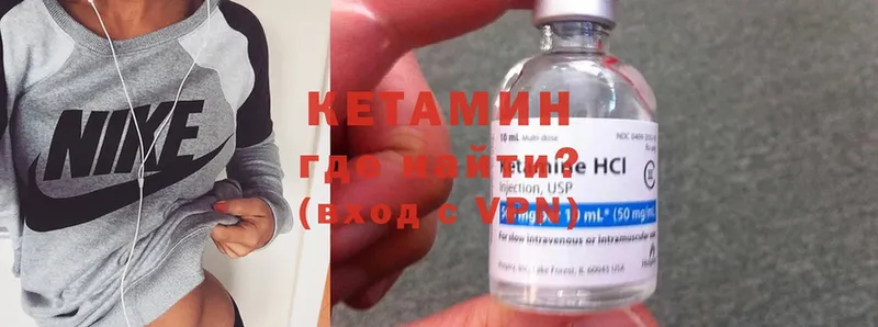 Кетамин ketamine  Ивдель 